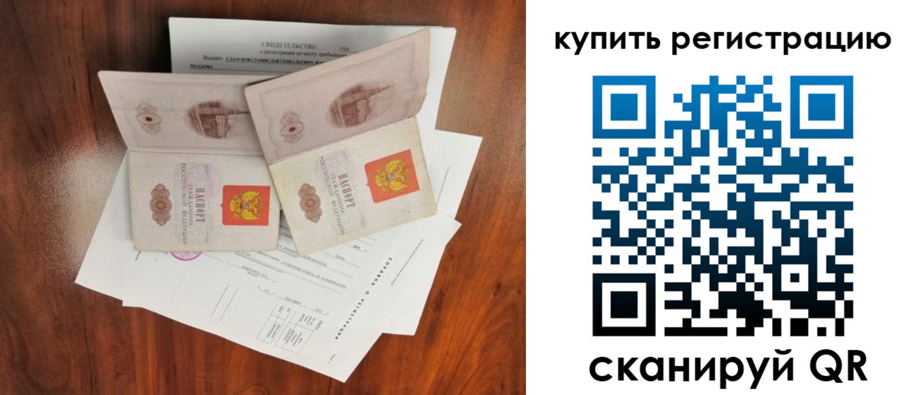 где прописаться в Самаре