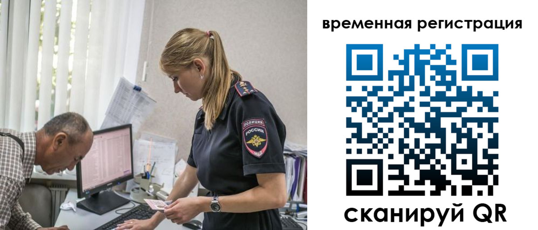 прописка иностранных граждан в Самаре