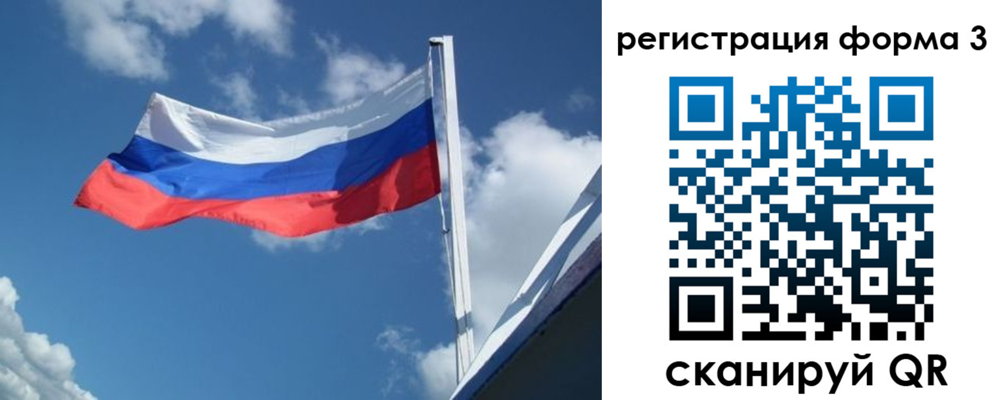 прописка ребенка в Самаре