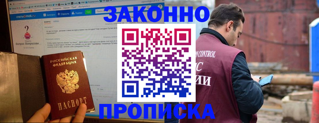 временная регистрация в квартире в Самаре