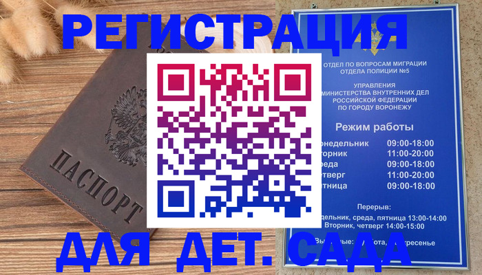прописка гарантия в Самаре