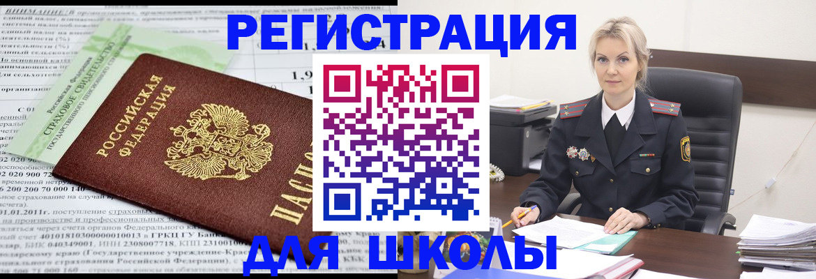 где прописаться в Самаре